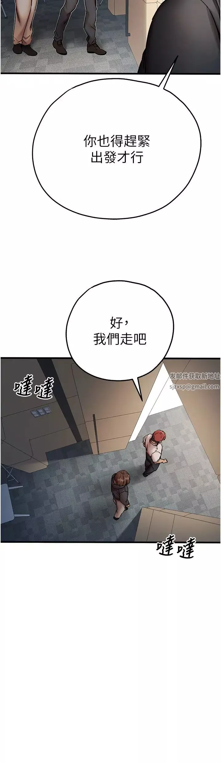 初次深交，請多指教第31話-令人垂涎的肉體
