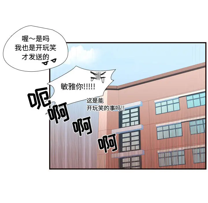 需要纯情第18章