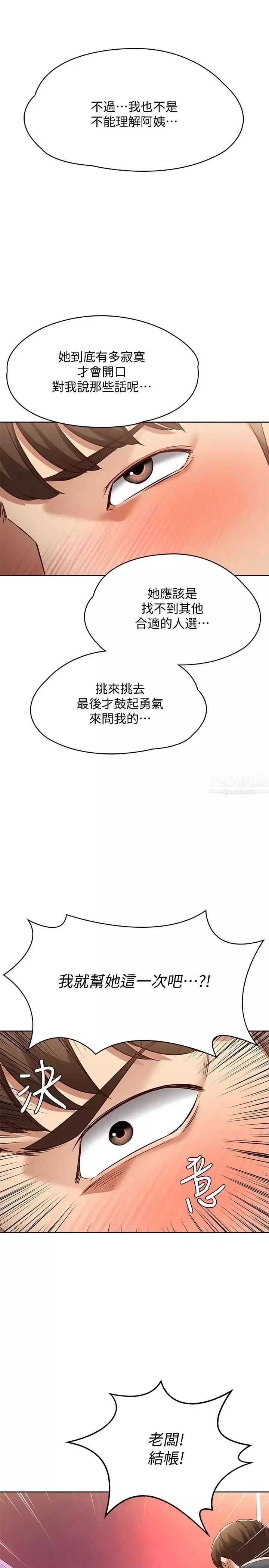 寄宿日記第8話-我來幫你吧