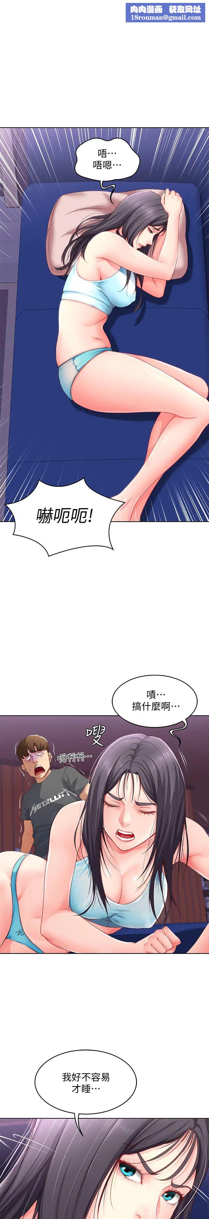 寄宿日记第9话-我来帮妳吧