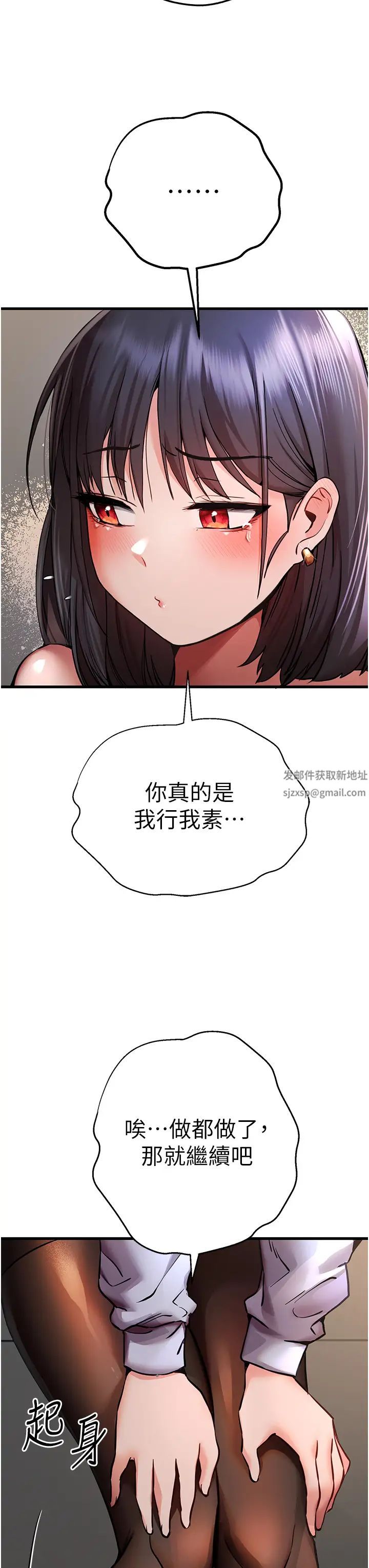 初次深交，请多指教第31话-令人垂涎的肉体