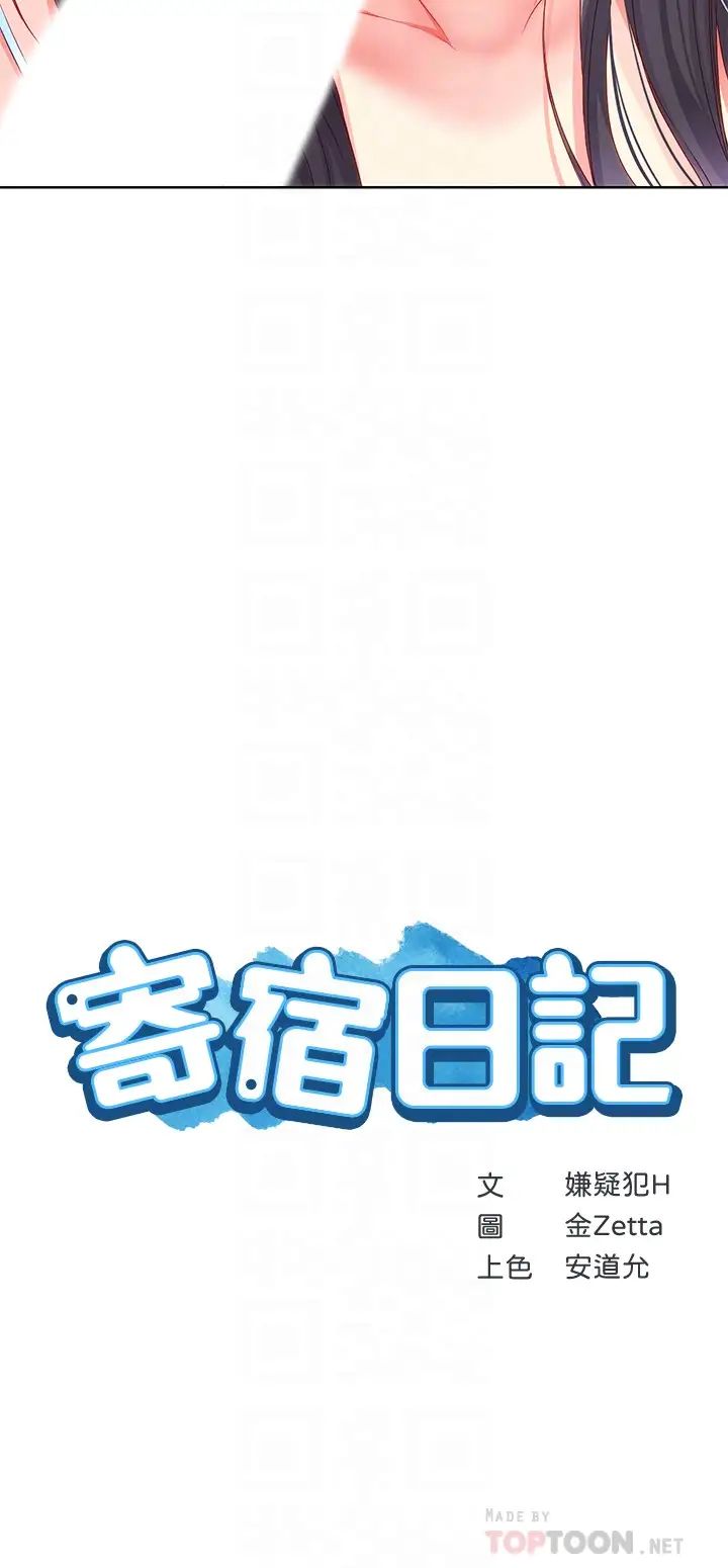 寄宿日记第9话-我来帮妳吧