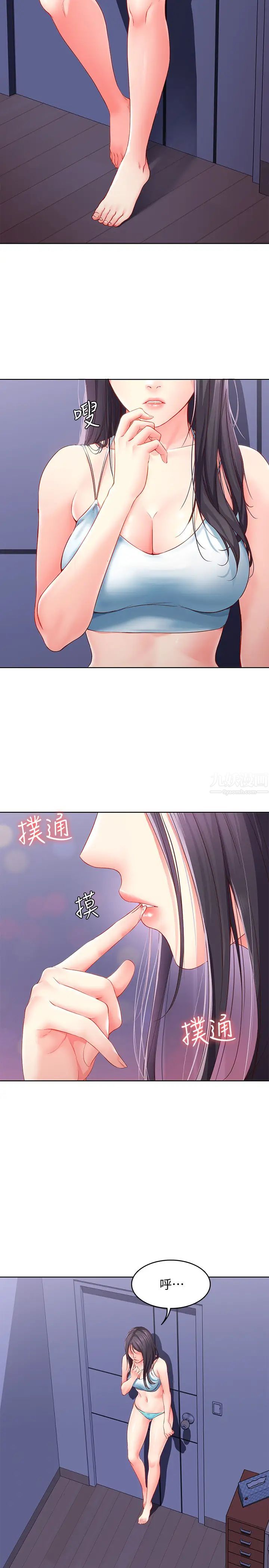 寄宿日记第9话-我来帮妳吧