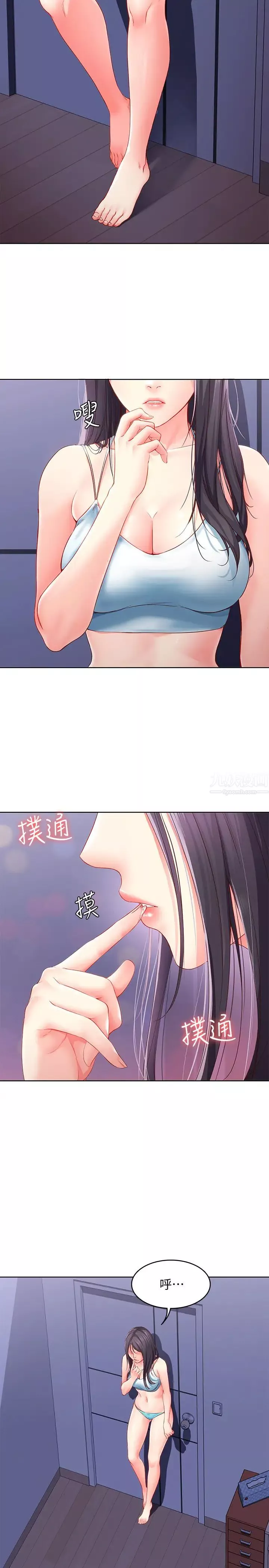 寄宿日記第9話-我來幫妳吧