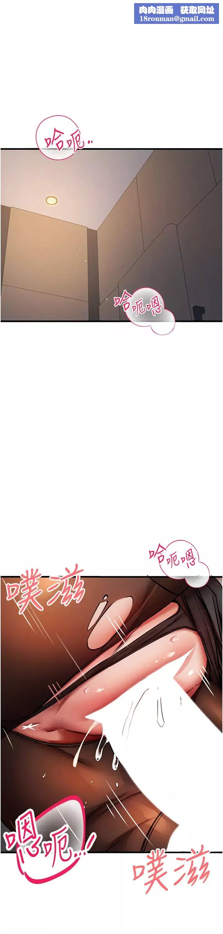 初次深交，請多指教第32話-我要拍到妳被中出的畫面!