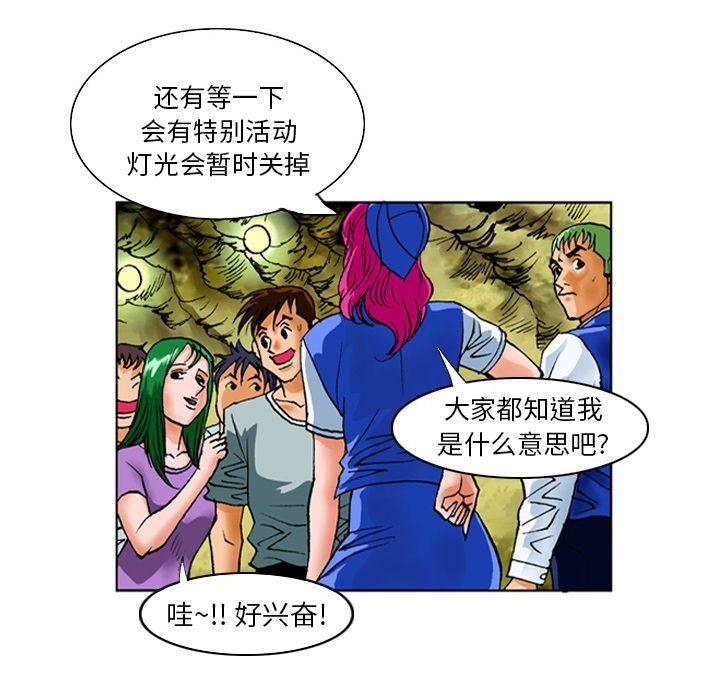 情事物語短篇集第23話