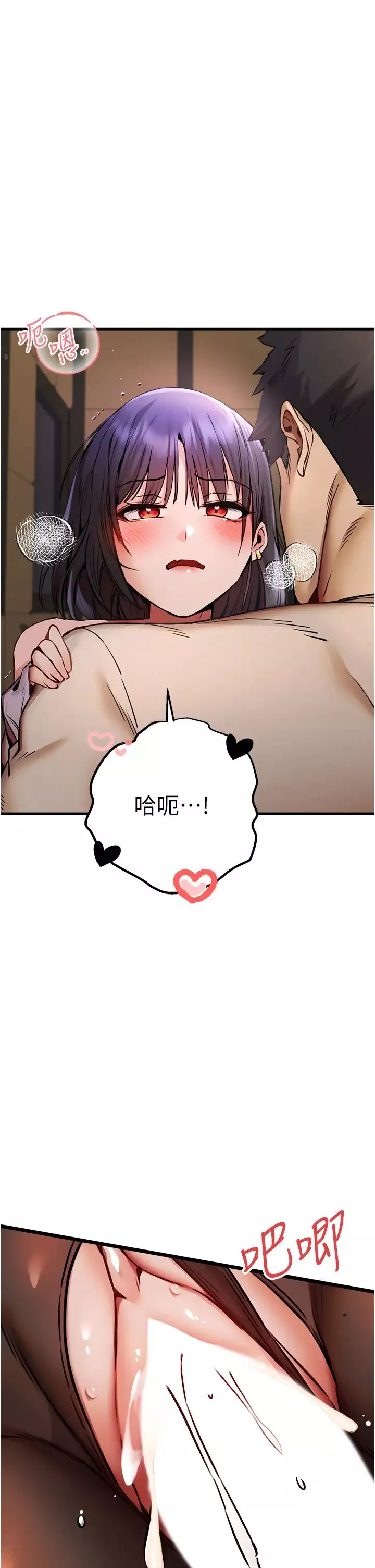 初次深交，請多指教第32話-我要拍到妳被中出的畫面!
