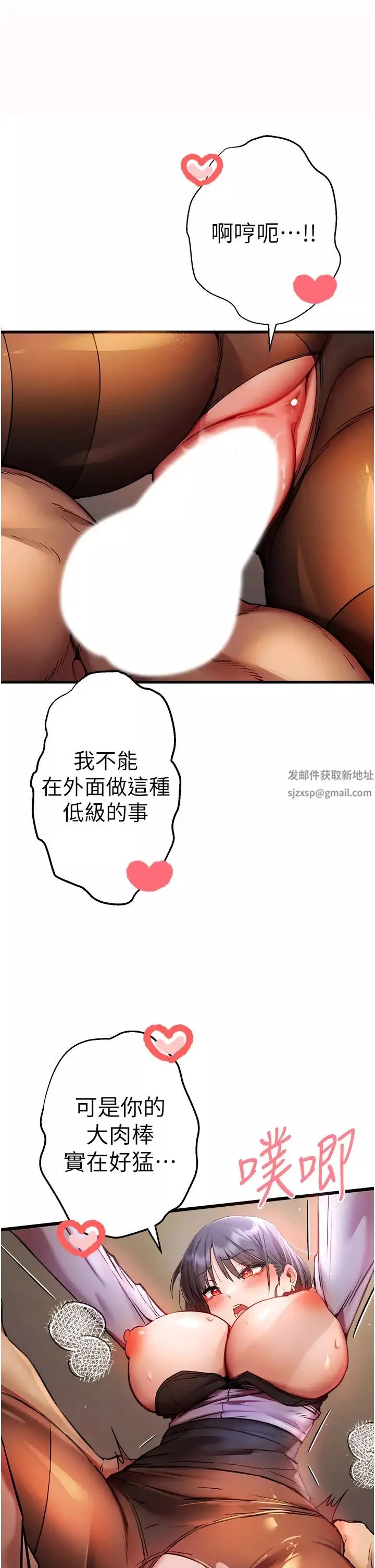 初次深交，請多指教第32話-我要拍到妳被中出的畫面!