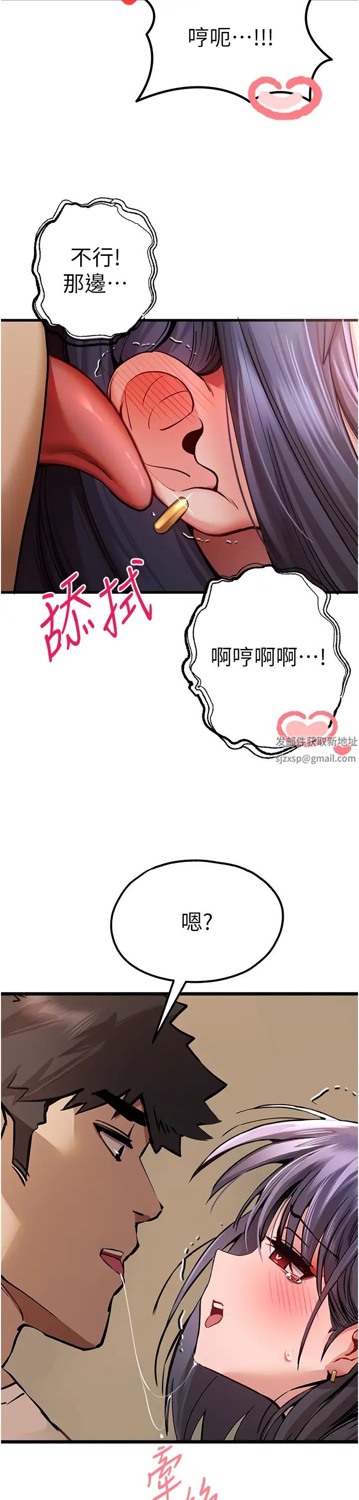 初次深交，请多指教第32话-我要拍到妳被中出的画面!