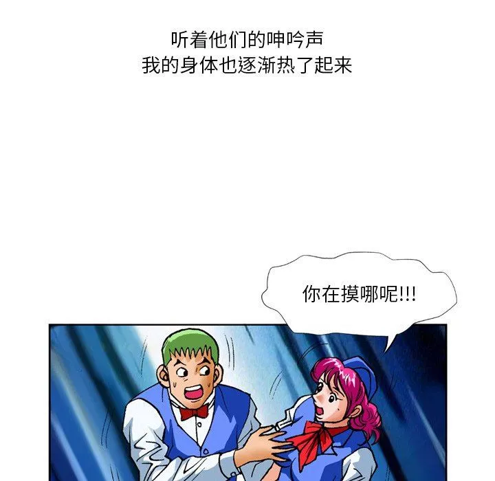 情事物語短篇集第24話