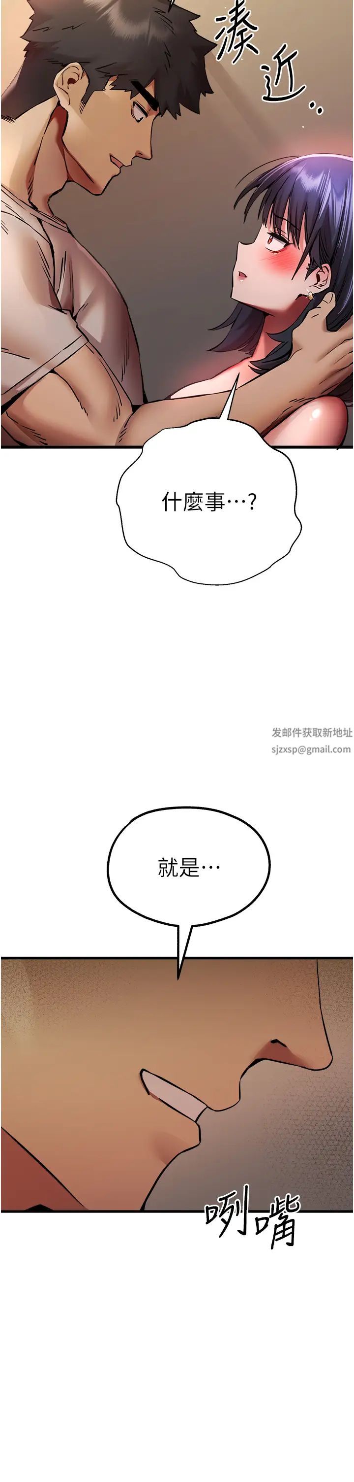 初次深交，请多指教第32话-我要拍到妳被中出的画面!