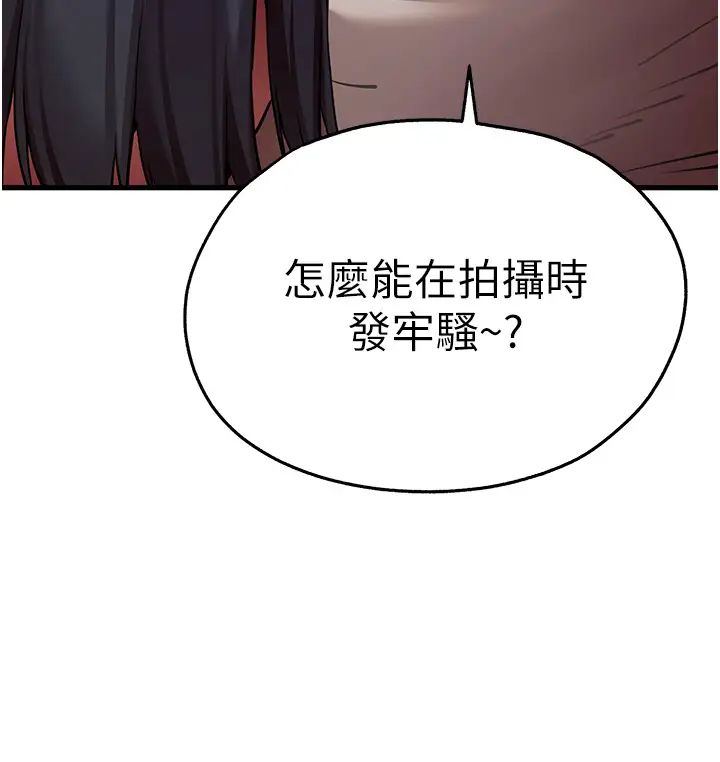 初次深交，请多指教第32话-我要拍到妳被中出的画面!