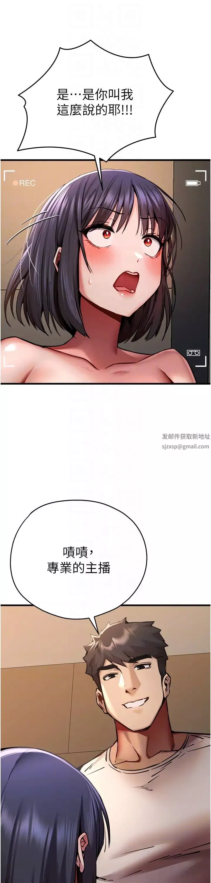 初次深交，請多指教第32話-我要拍到妳被中出的畫面!