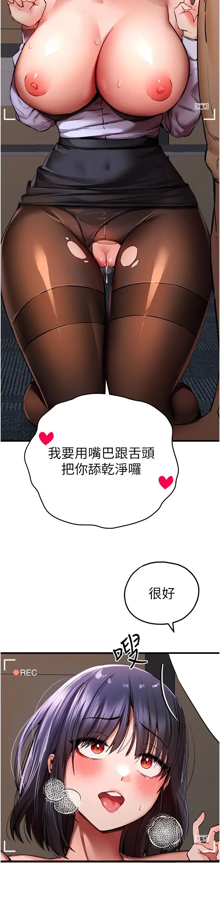 初次深交，请多指教第32话-我要拍到妳被中出的画面!