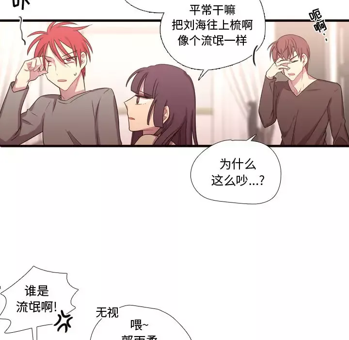需要纯情第19章