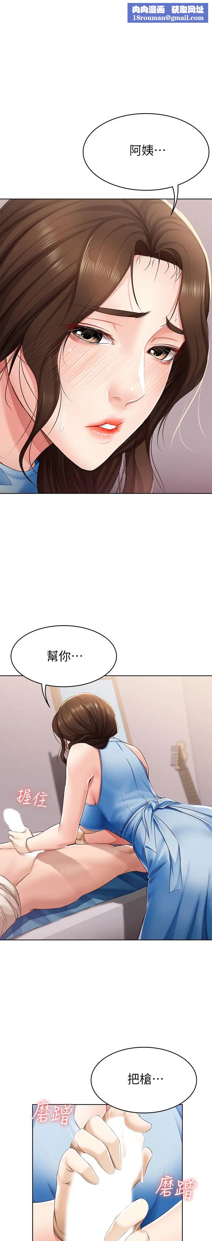 寄宿日记第11话-慾火焚身的两人