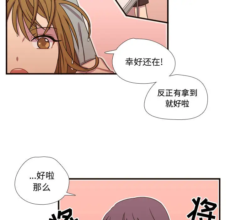 需要纯情第19章