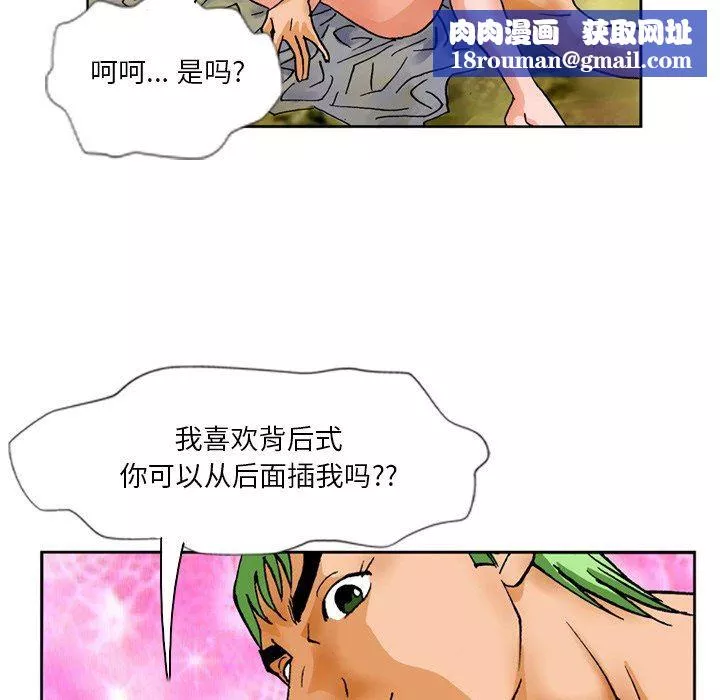 情事物語短篇集第25話
