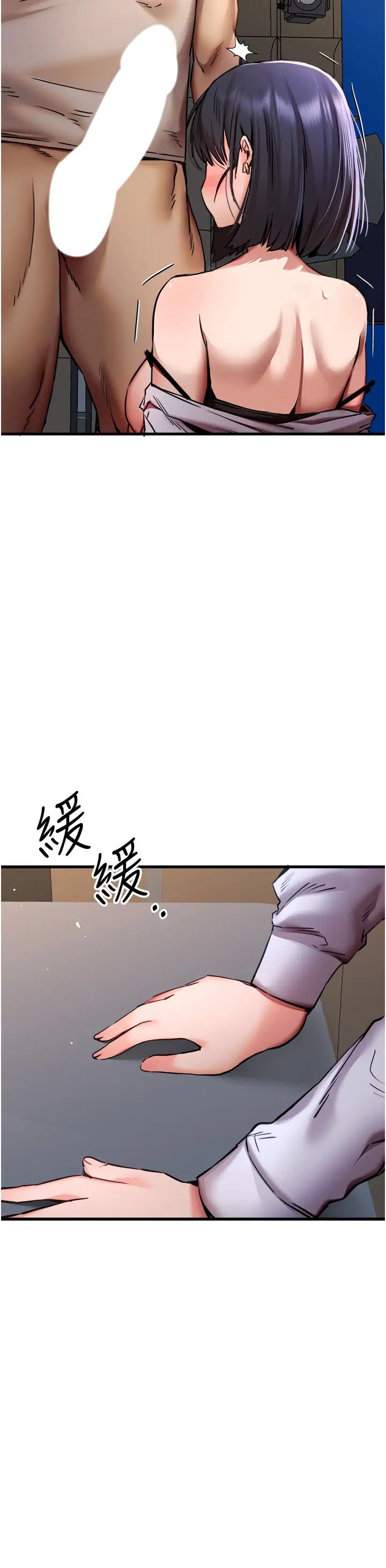 初次深交，请多指教第32话-我要拍到妳被中出的画面!
