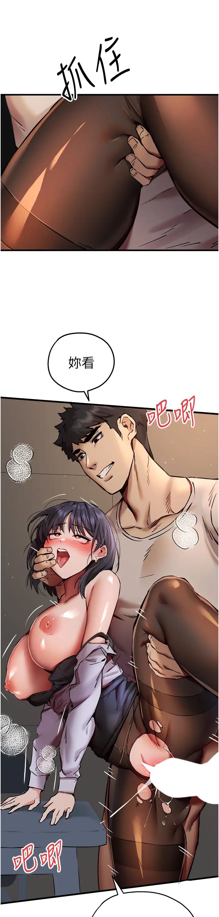 初次深交，请多指教第32话-我要拍到妳被中出的画面!