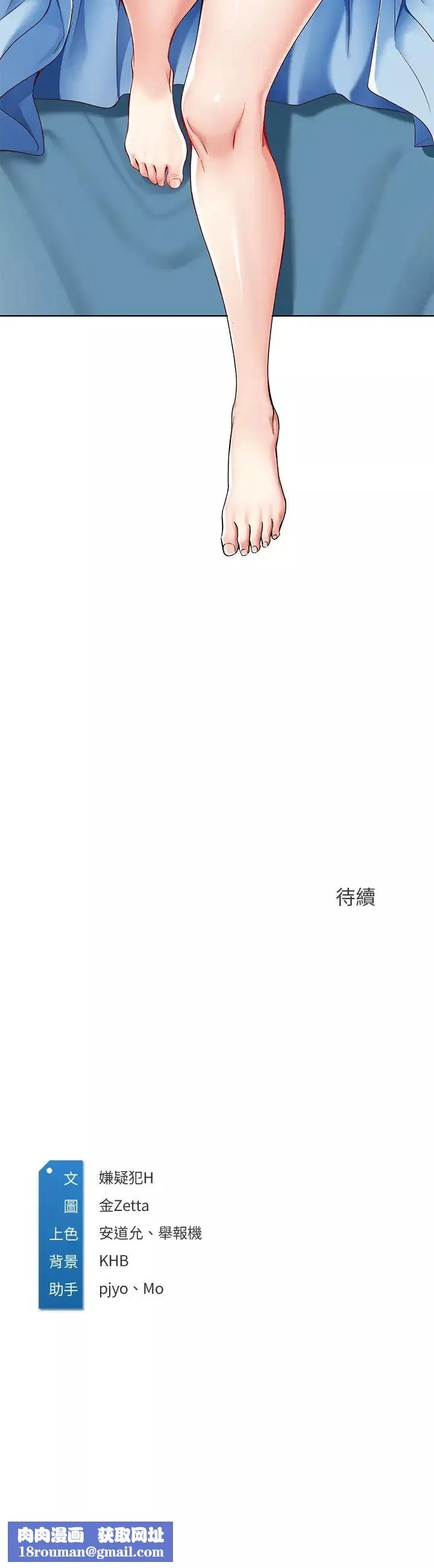 寄宿日記第11話-慾火焚身的兩人