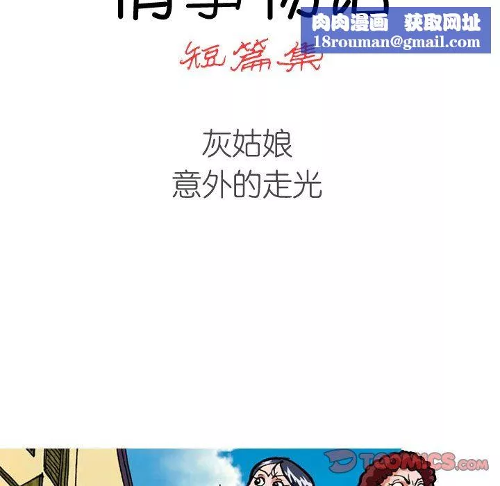 情事物語短篇集第26話