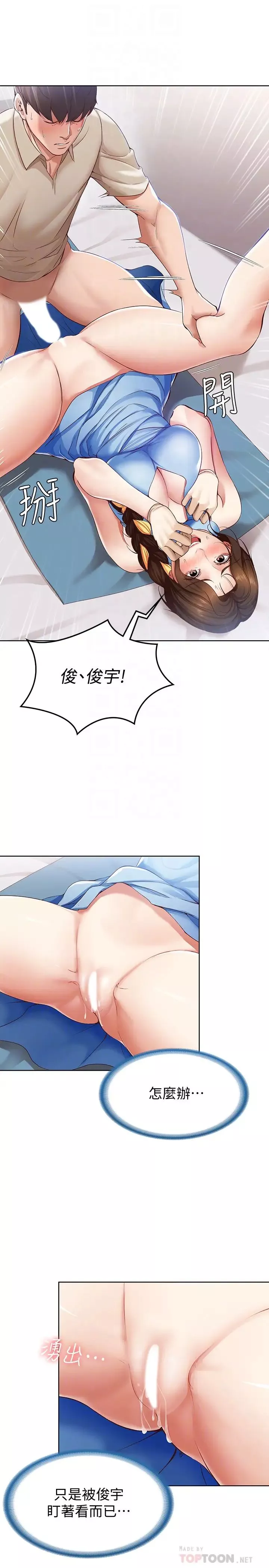 寄宿日記第12話-再一次就好