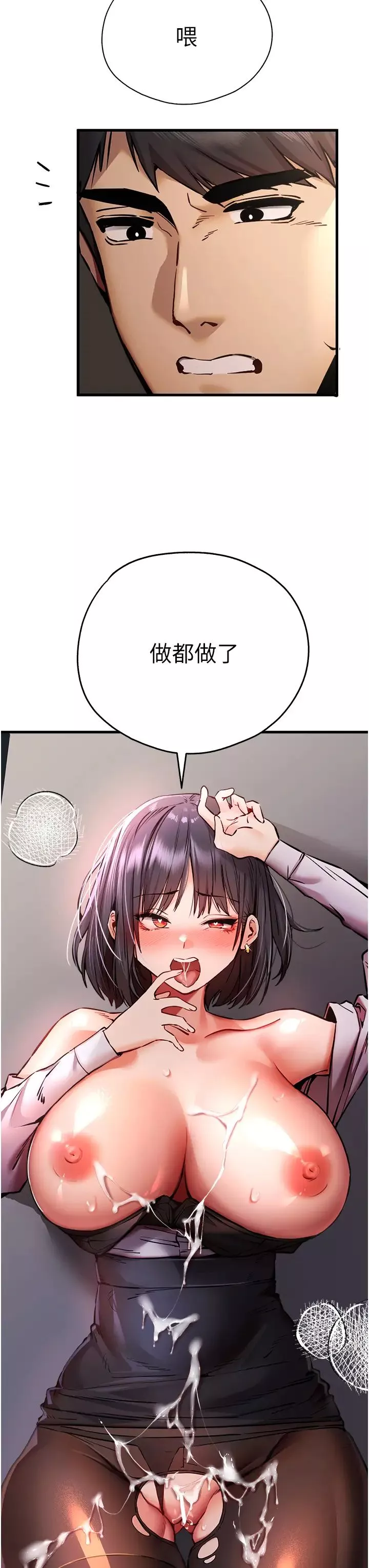 初次深交，請多指教第32話-我要拍到妳被中出的畫面!
