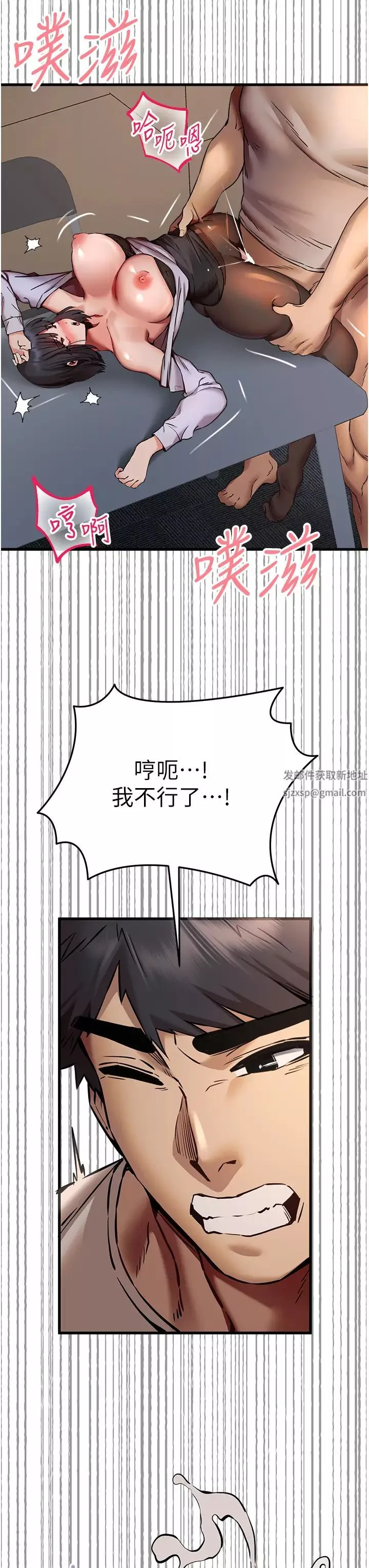 初次深交，請多指教第33話-打開小穴與心房的美英