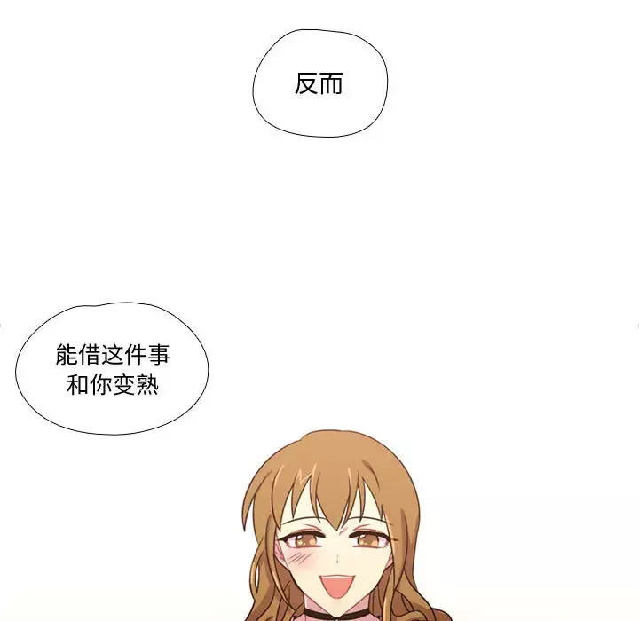 需要纯情第19章