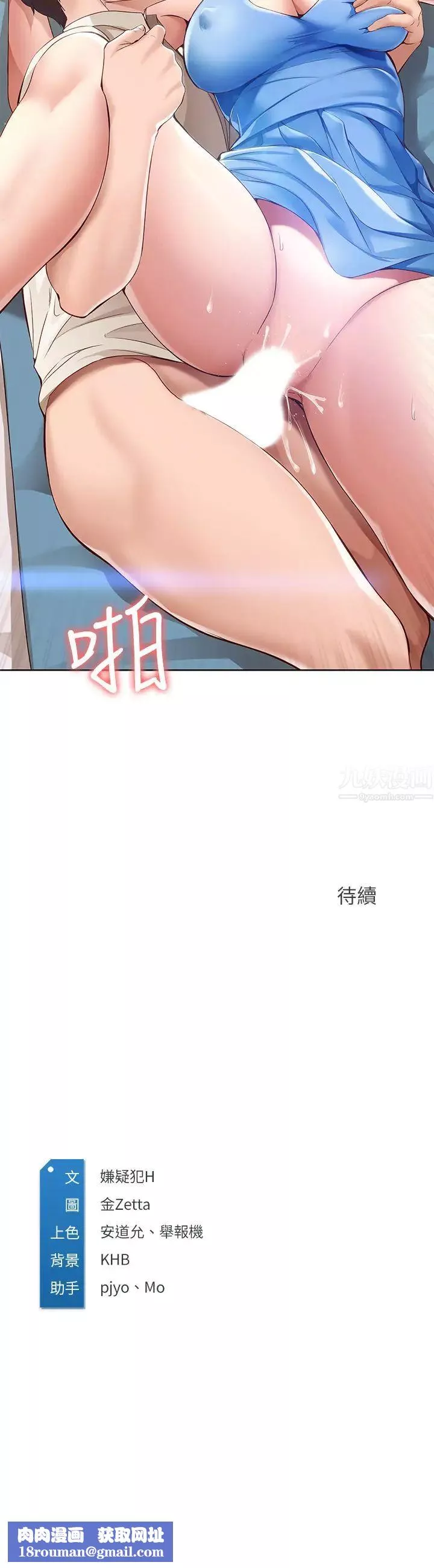 寄宿日記第12話-再一次就好
