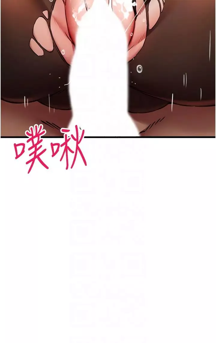 初次深交，請多指教第33話-打開小穴與心房的美英