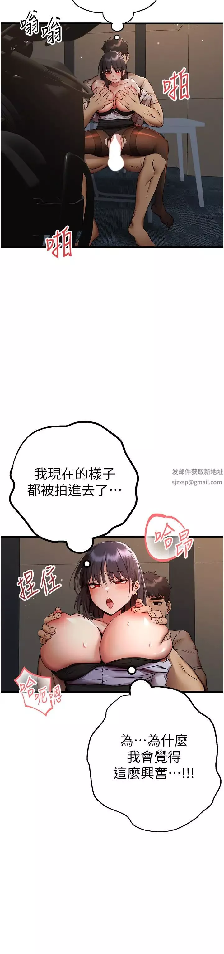 初次深交，請多指教第33話-打開小穴與心房的美英