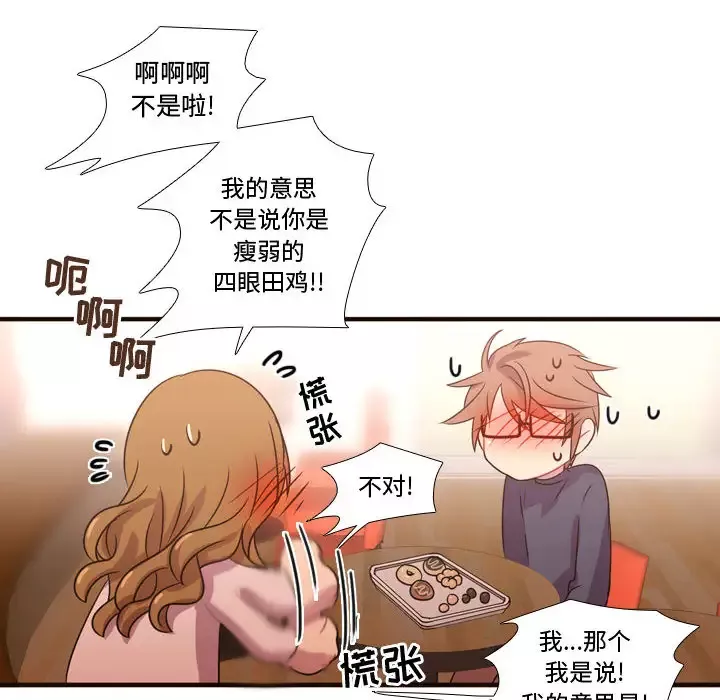 需要纯情第19章