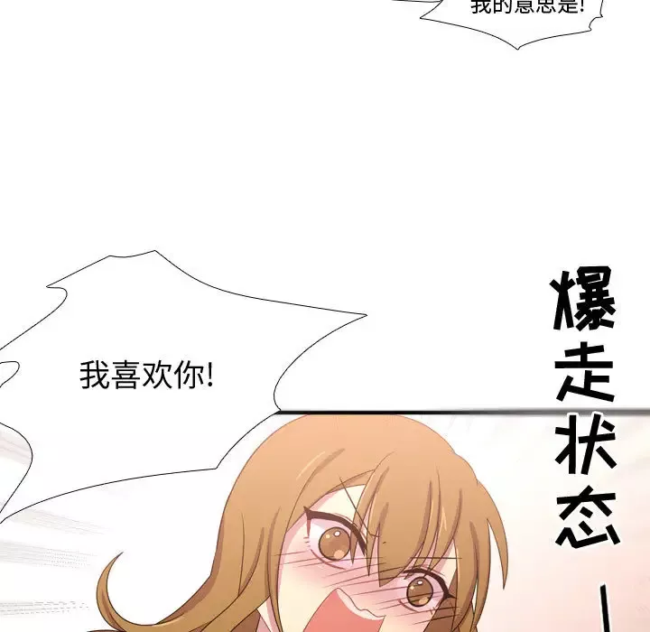 需要纯情第19章