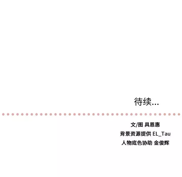 需要纯情第19章