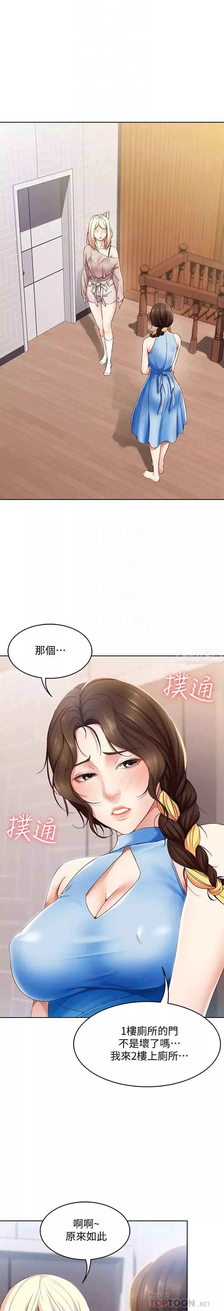 寄宿日記第14話-不能射在裡面