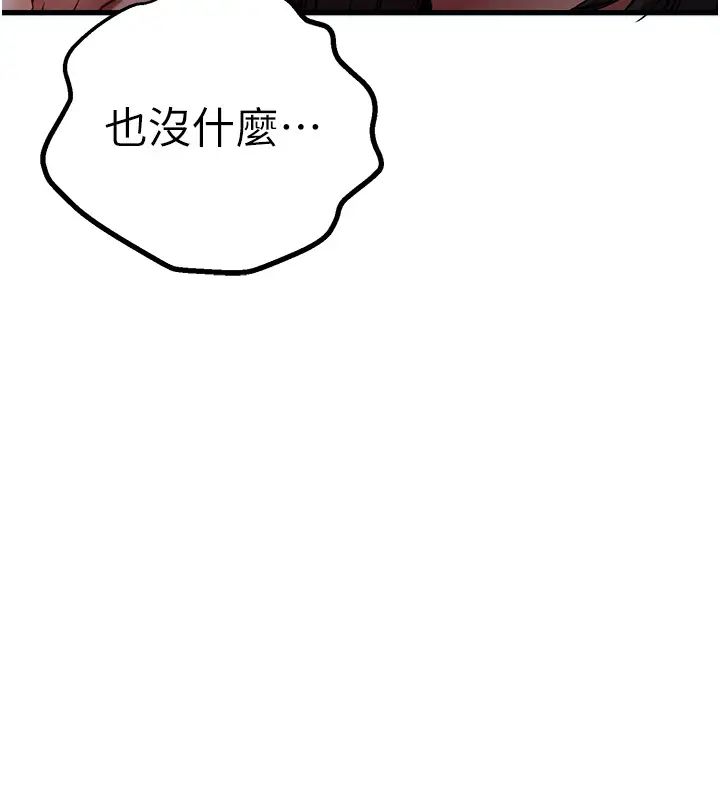 初次深交，请多指教第33话-打开小穴与心房的美英