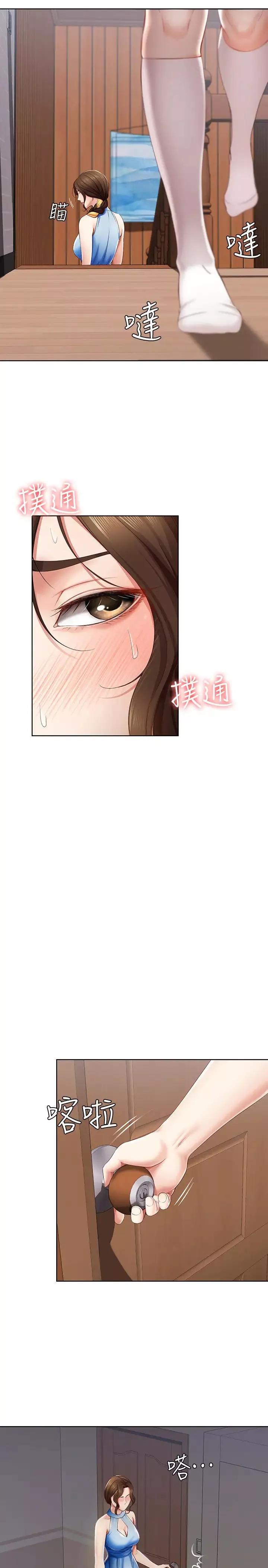 寄宿日記第14話-不能射在裡面
