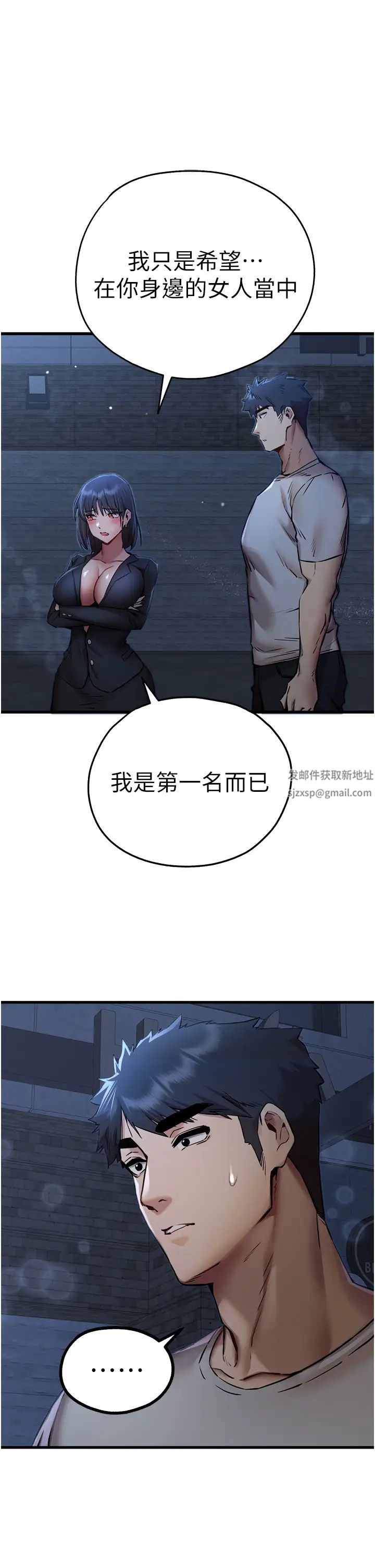 初次深交，请多指教第33话-打开小穴与心房的美英