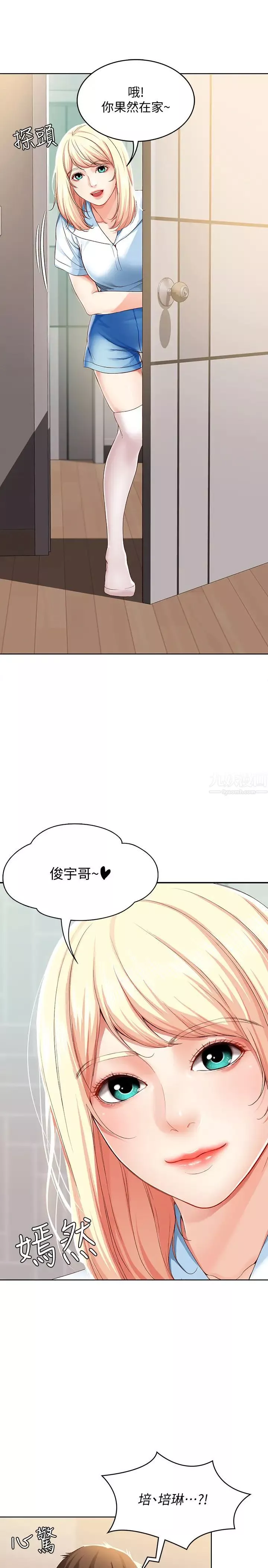 寄宿日記第14話-不能射在裡面