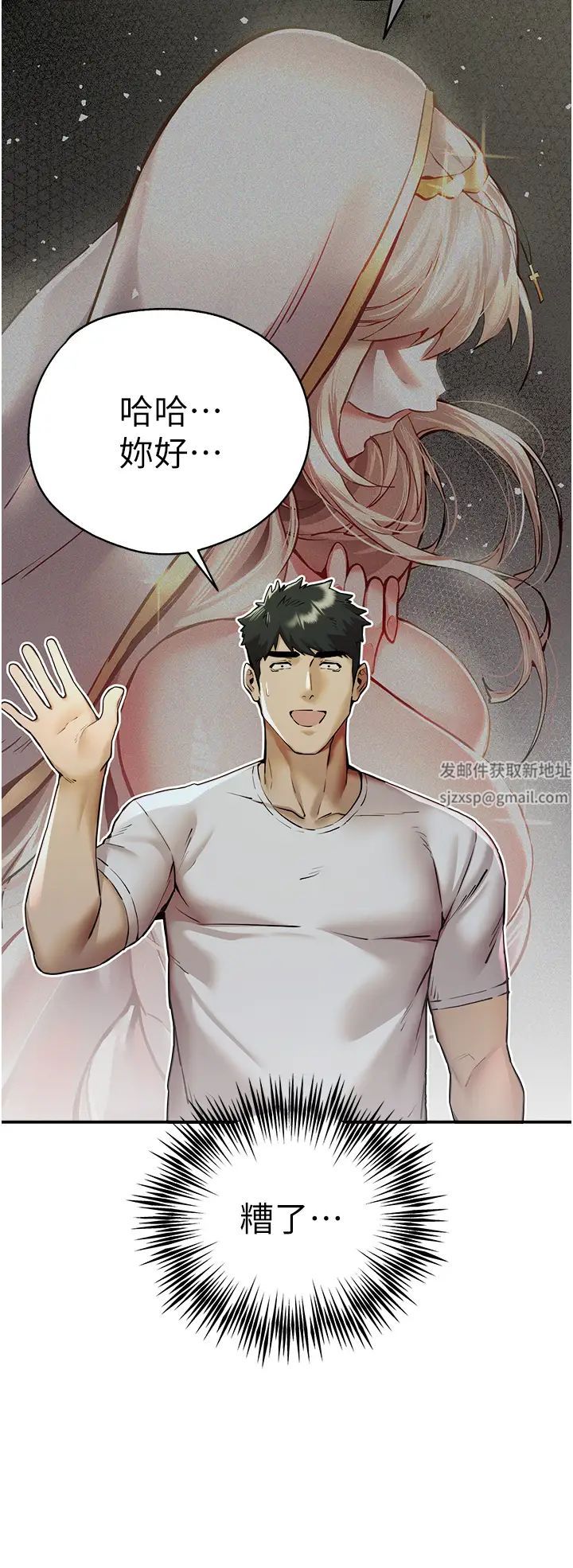 初次深交,请多指教第34话-年轻美眉的色诱