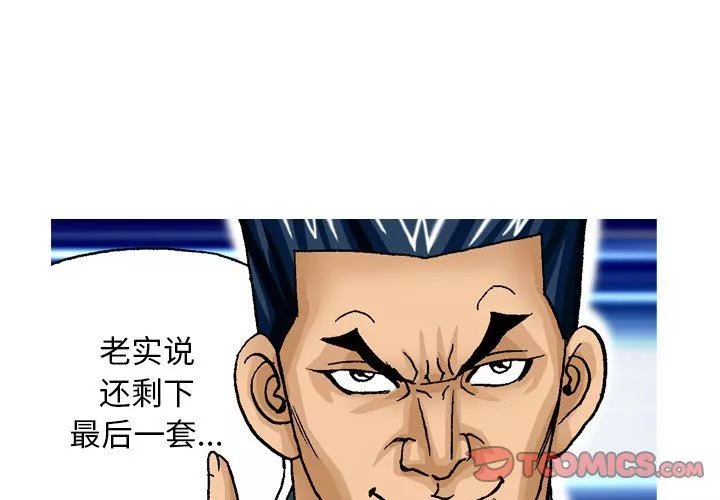 情事物語短篇集第31話