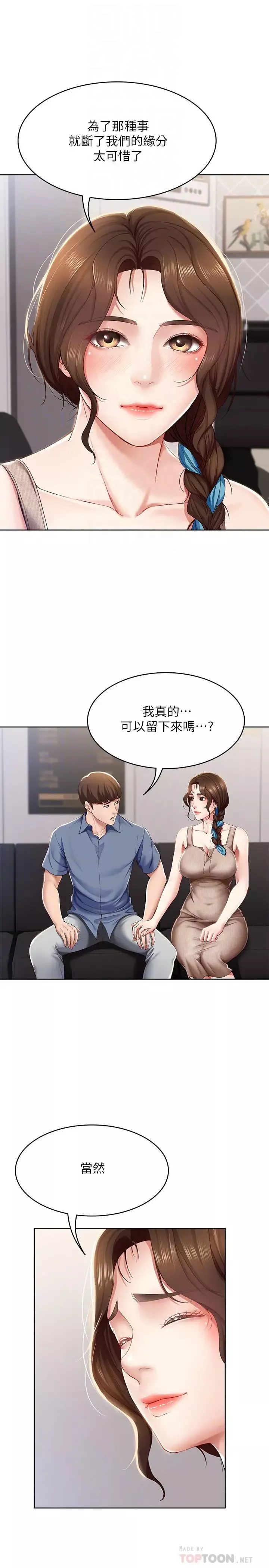 寄宿日記第16話-令人血脈賁張的身材