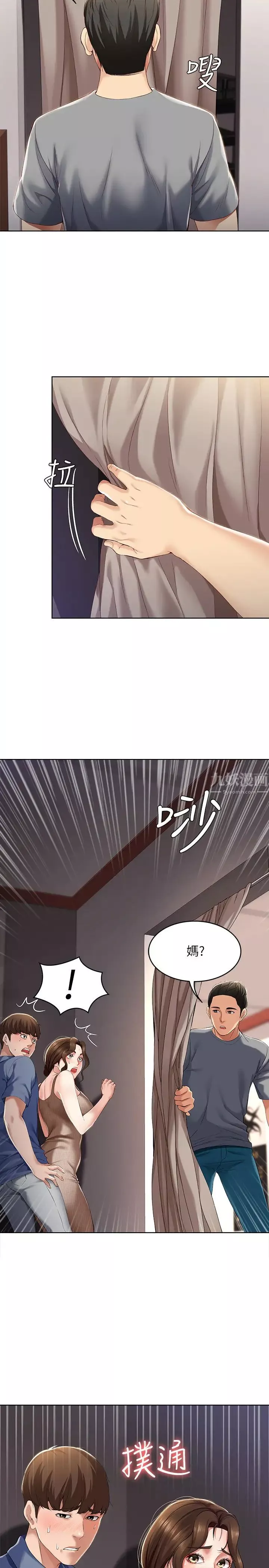 寄宿日記第16話-令人血脈賁張的身材