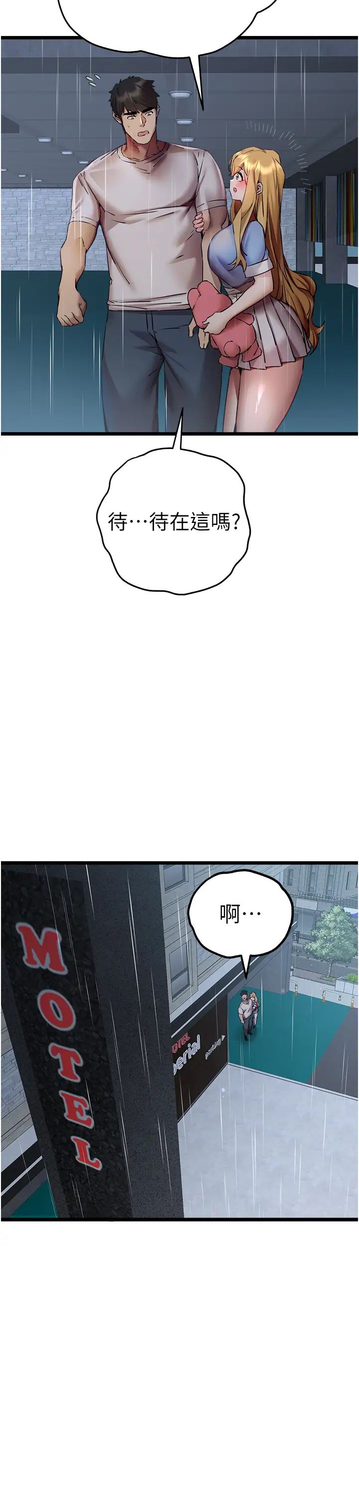 初次深交，请多指教第35话-全都被我吞下肚瞭♥