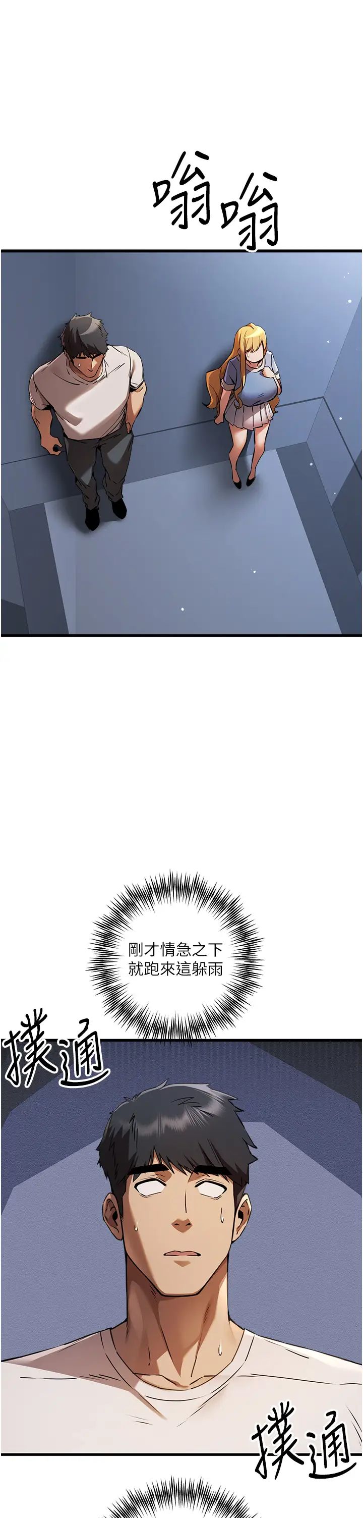 初次深交,请多指教第35话-全都被我吞下肚瞭♥