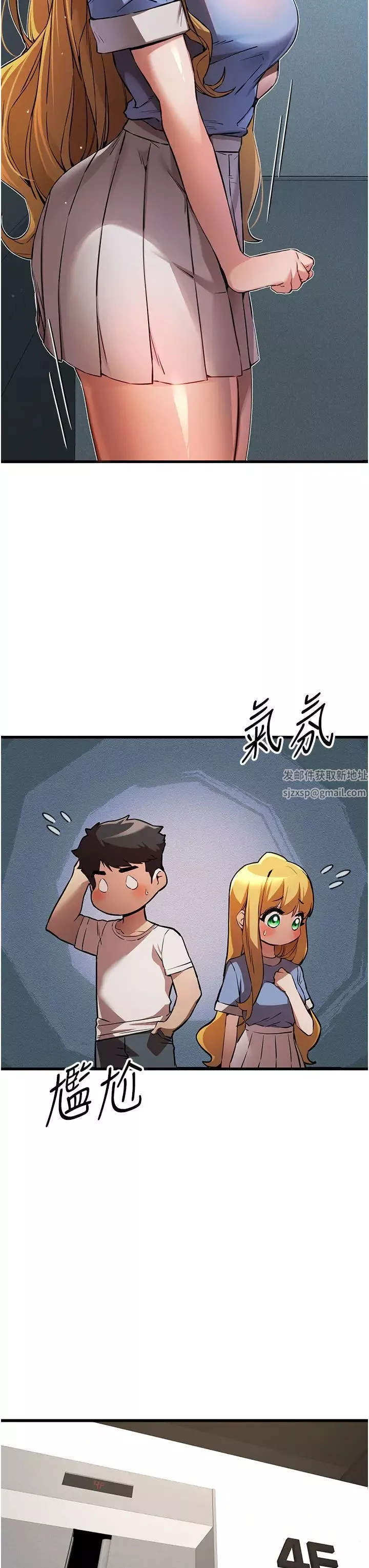初次深交，請多指教第35話-全都被我吞下肚瞭♥