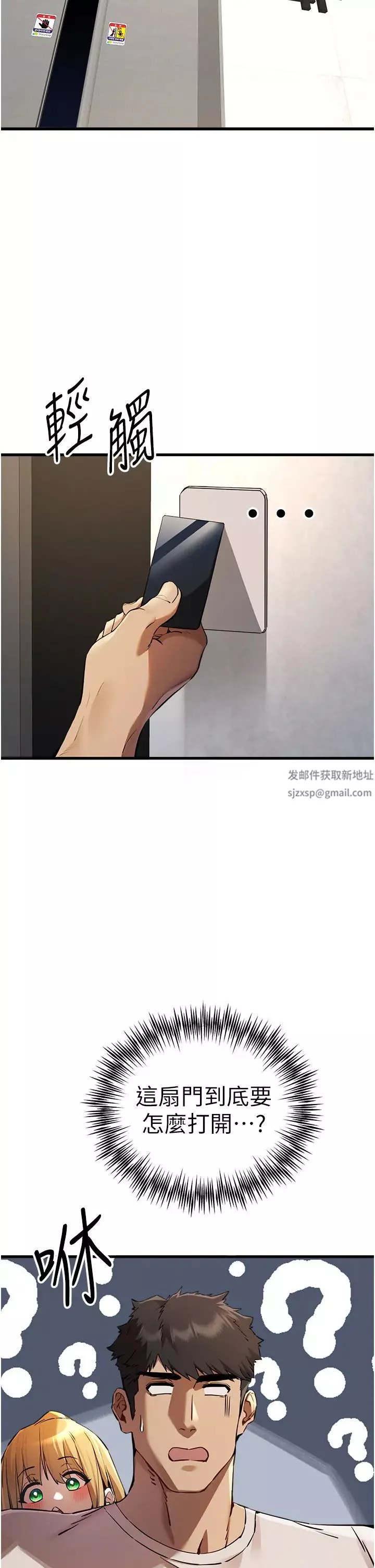 初次深交，請多指教第35話-全都被我吞下肚瞭♥