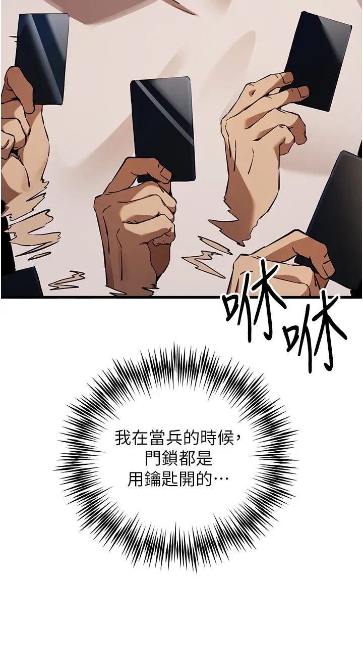 初次深交，请多指教第35话-全都被我吞下肚瞭♥